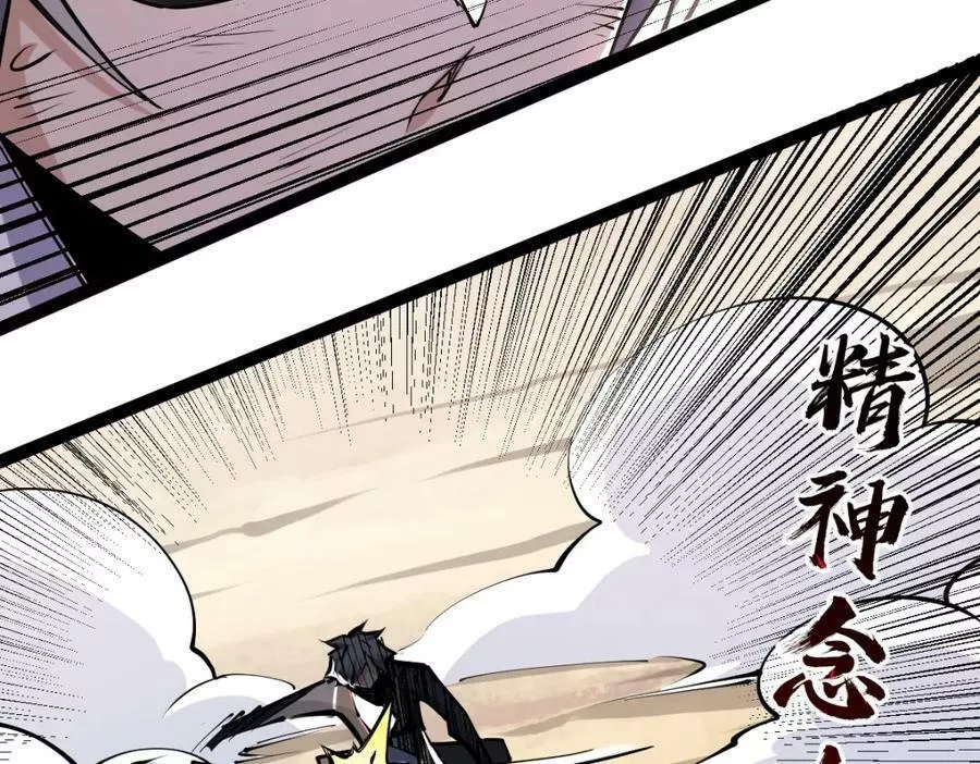 全属性武道,第37话 流星锥,第40张